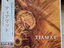 Tiamat – Wildhoney - Vinyl, Orange/Red/White Splatter