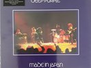 Deep Purple Made In Japan ( Vinyl Box Set )