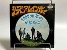 The Rolling Stones - She's a rainbow/2,000 light year from home TOP-1240 Vinyl