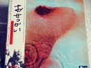 Pink Floyd ‎– Meddle Japan LP OBI VINYL