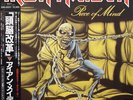Iron Maiden - Piece Of Mind / VG+ / LP, Album, Ltd