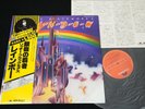 RITCHIE BLACKMORE'S RAINBOW - 3rd Pressing JAPAN VINYL LP OBI GATEFOLD MPX 4023