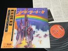 RITCHIE BLACKMORE'S RAINBOW -  1st Pressing JAPAN VINYL LP OBI GATEFOLD MP 2502