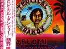 Haruomi Hosono - Tropical Dandy / VG / LP, Album