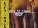 Himiko Kikuchi - Don t Be Stupid / VG+ / LP