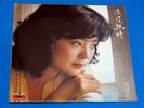 2427377  Teresa Teng  鄧麗君  淡淡幽情  First  Edition  Polydor  LP