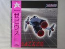 Haruomi Hosono Super Xevious Yen Records YLR-12002 Japan  VINYL LP OBI