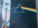 PINK FLOYD DARK SIDE OF THE MOON TOSHIBA EMS80324 JAPAN VINYL LP