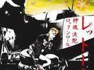 DONATELLA RETTORE KAMIKAZE ROCK 'N' ROLL SUICIDE NEW LP