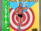 Hulk Hogan ‎Itch Ban LP Record Vinyl L-6502 with OBI New Japan Pro-Wrestling