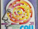 Vinyl LP / MICHAEL NAURA QUARTETT - CALL / Original von 1971 BASF / MPS CRM 877