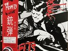 The Misfits Bullet Plan 9 Japan Clear vinyl 7” single with OBI And Button Rare