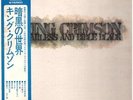 King Crimson Starless And Bible Black GATEFOLD, OBI Atlantic Vinyl LP
