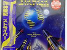 STRYPER YELLOW AND BLACK ATTACK CBS/SONY 28AP3006 JAPAN SHRINK OBI VINYL LP