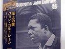 JOHN COLTRANE A LOVE SUPREME TOSHIBA IMP88060 JAPAN OBI VINYL LP