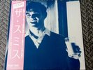 THE SMITHS - What Difference Does It Make? JAPAN NM 12