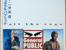 General Public - ...All The Rage / NM / LP, Album
