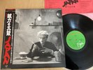 JAPAN - TIN DRUM - MINTY JAPANESE LP 12