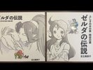 Zelda Oracle of Ages & Seasons Gameboy Vinyl Soundtracks 2LPs Not Moonshake