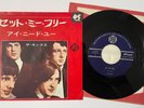 The Kinks: 1965 Japan Pye Records PS 45: 'Set Me Free / I Need You' _EX / EX