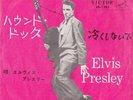 Elvis Presley - Hound Dog = ハウンド・ドッグ / Don t Be Cruel = 冷くしないで / VG+ / 7