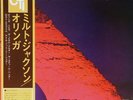 Milt Jackson Olinga +OBI / +INSERT NEAR MINT CTI Records Vinyl LP