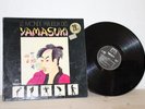Disque vinyle  33 tours Le Monde fabuleux des Yamasuki Biram 6450901
