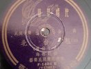 Shellac Record 10