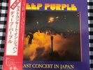 Japanese Import - Deep Purple - Last Concert in Japan - LP