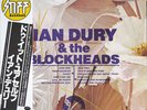 Ian Dury And The Blockheads - Do It Yourself / VG+ / LP, Album