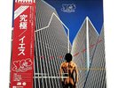 YES   Going For The One   LP/Vinyl Japan import w/insert & OBI Strip NM