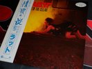 RATT Out Of The Cellar LP vinyl JAPAN PROMO RARE HTF w/OBI and Insert