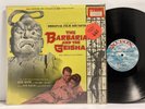 The Barbarian and the Geisha Soundtrack LP - 20th Fox 3004 - EX Vinyl Original