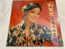 Teresa Teng Polydor Hong Kong LP 2427-343 perfectly SEALED unopened original