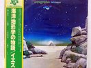 YES TALES FROM TOPOGRAPHIC OCEANS ATLANTIC P4612 JAPAN OBI VINYL 2LP