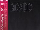 AC/DC Back in Black VINYL LP JAPAN OBI 1980 clean angus young
