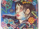 TODD RUNDGREN ‎–  A Wizard, A True Star   1973   1st US Issue LP  SEALED