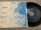 Googoosh,گوگوش,iranian vinyl record, 7*45rpm, iran press