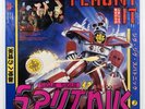 Sigue Sigue Sputnik “Flaunt It” LP/Manhattan Records SPRO-9768 (EX) Shrink