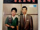 Rare 鍾雲山、冼劍麗- 重吻妾朱唇-哔哩哔哩 Chinese 10’ Lp Red Color Crown Record With Lyric LTLP29