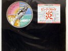 PINK FLOYD WISH YOU WERE HERE CBS/SONY SOPO100 JAPAN SHRINK VINYL LP