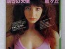 KATE BUSH MOVING / WUTHERING HEIGHTS EMI EMR20417 JAPAN VINYL 7