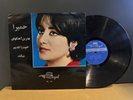 Homeyra, حمیرا,iranian vinyl record, 12