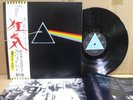 Pink Floyd / The Dark Side of the Moon, Rare Japan Orig. 1973 LP  w/OBI EX+