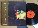 Jimi Hendrix / Band Of Gypsys, Rare Japan Orig. 1970 LP with OBI