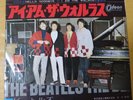Japanese press 7inch    ODEON RED VINYL   THE BEATLES   HELLO, GOODBYE