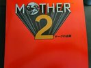 Mother 2 (Earthbound) Video Game Soundtrack. 2LP Orange Marble Vinyl.