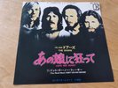 The Doors Original Japanese 7