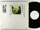 DJ Krush & Toshinori Kondo - Ki-Oku 2xLP - Apollo Belgium