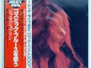 JANIS JOPLIN I GOT DEM OL' KOZMIC BLUES AGAIN MAMA SONY 25AP1244 JAPANOBI LP